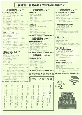 まちかど203号　裏