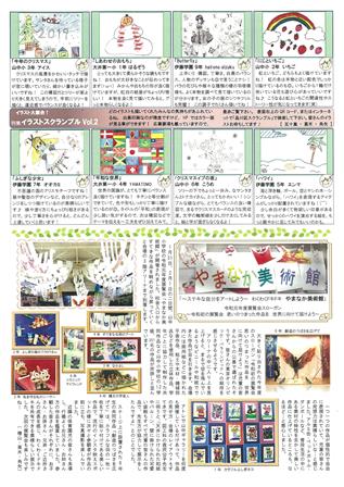 スクランブル150号(裏)