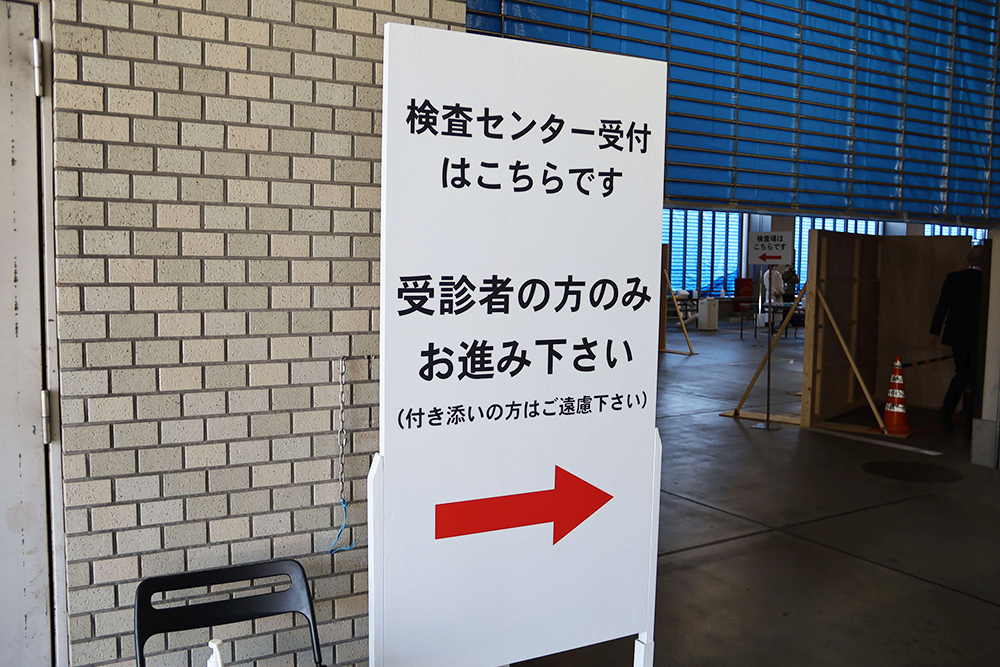 PCR検査案内看板