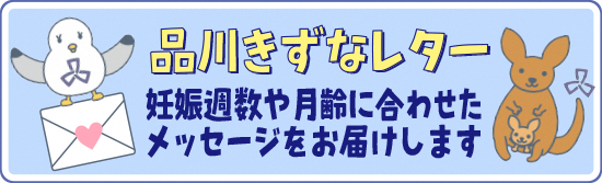 きずなレター　バナー