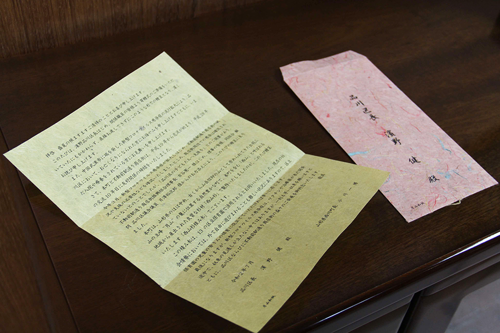月山和紙にしたためられた小川町長からの手紙