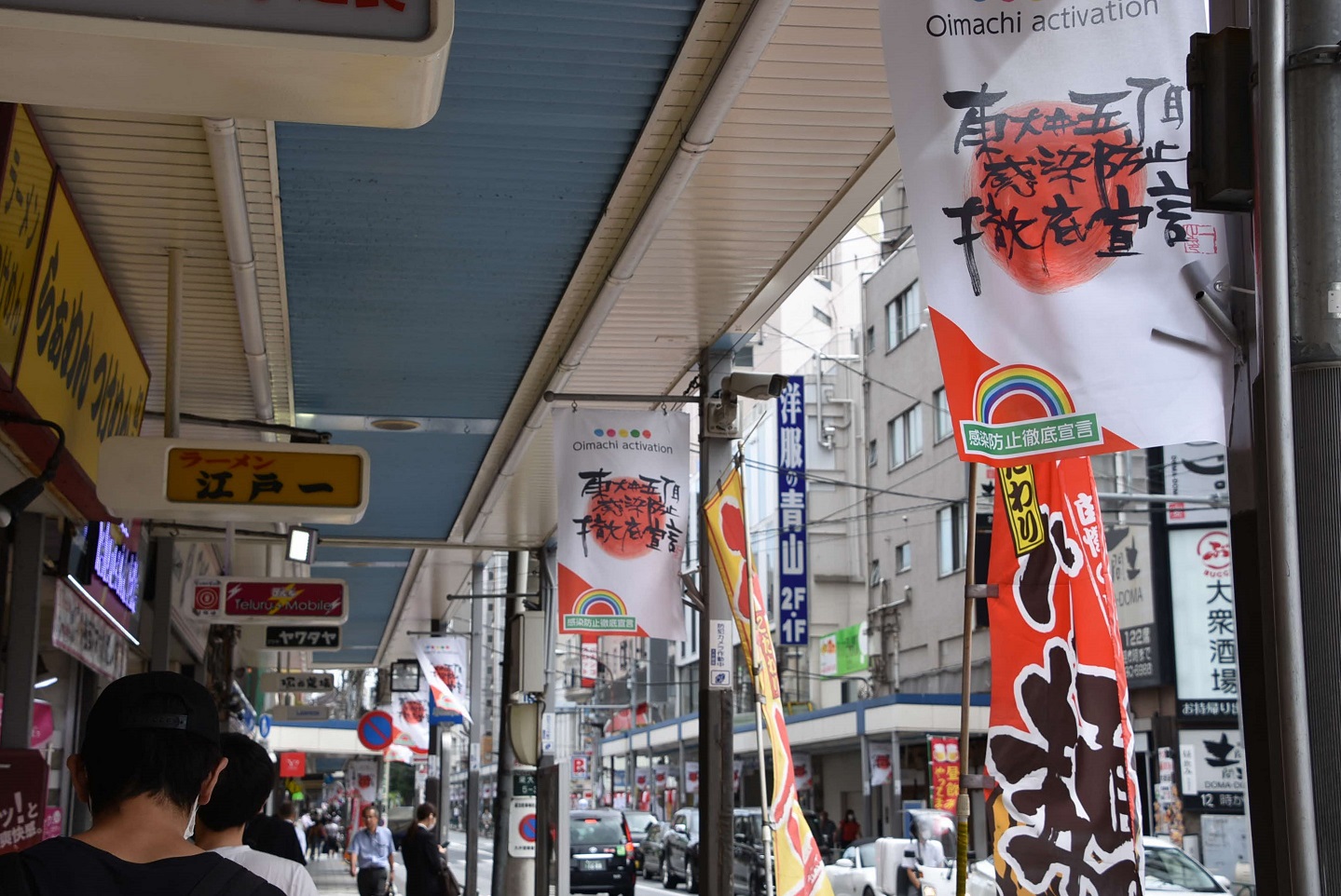 大井銀座商店街のフラッグ