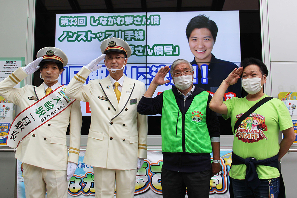 夢さんばし号出発前セレモニー