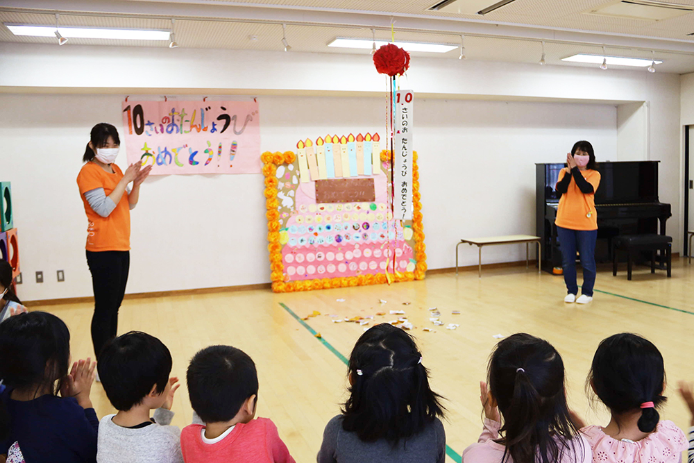 開園10周年の誕生日会の様子