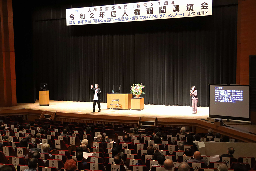 講演会の様子