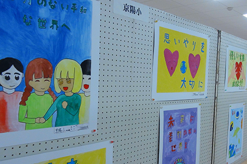 京陽小学校の作品