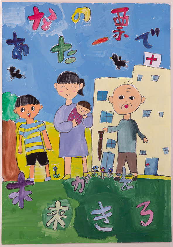 小学生の部