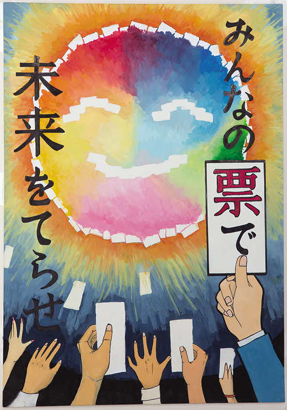 中学生の部