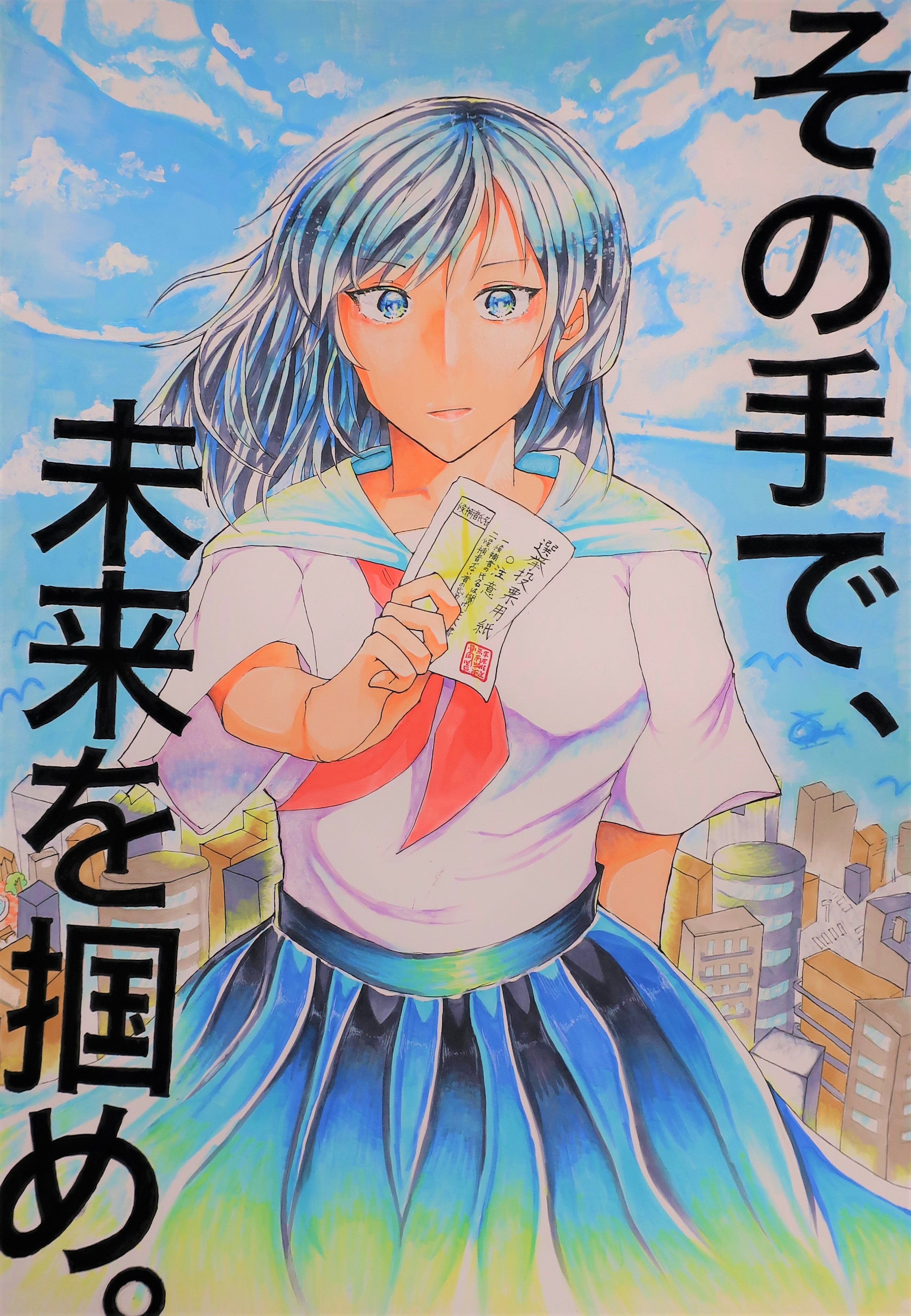 中学生の部