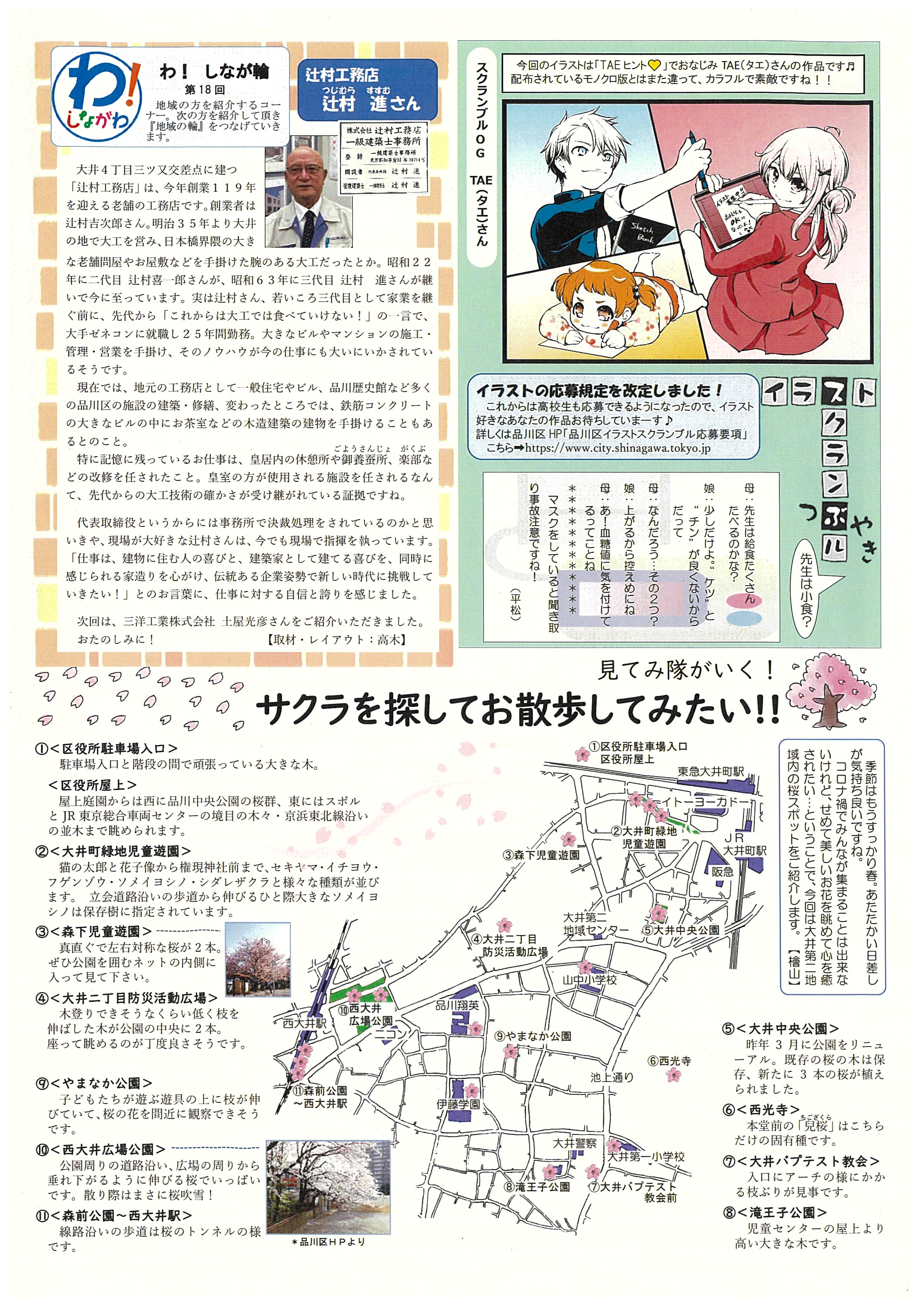 スクランブル155号(裏)