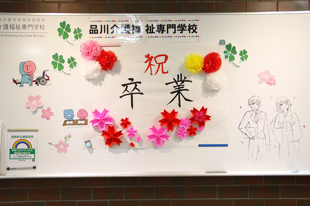 祝!卒業オブジェ