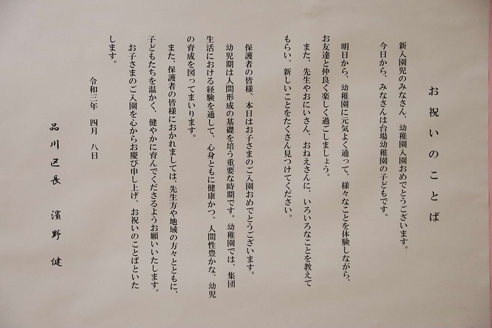 濱野区長からのメッセージ