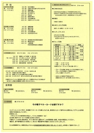 地域情報ニュース2022年6月号裏