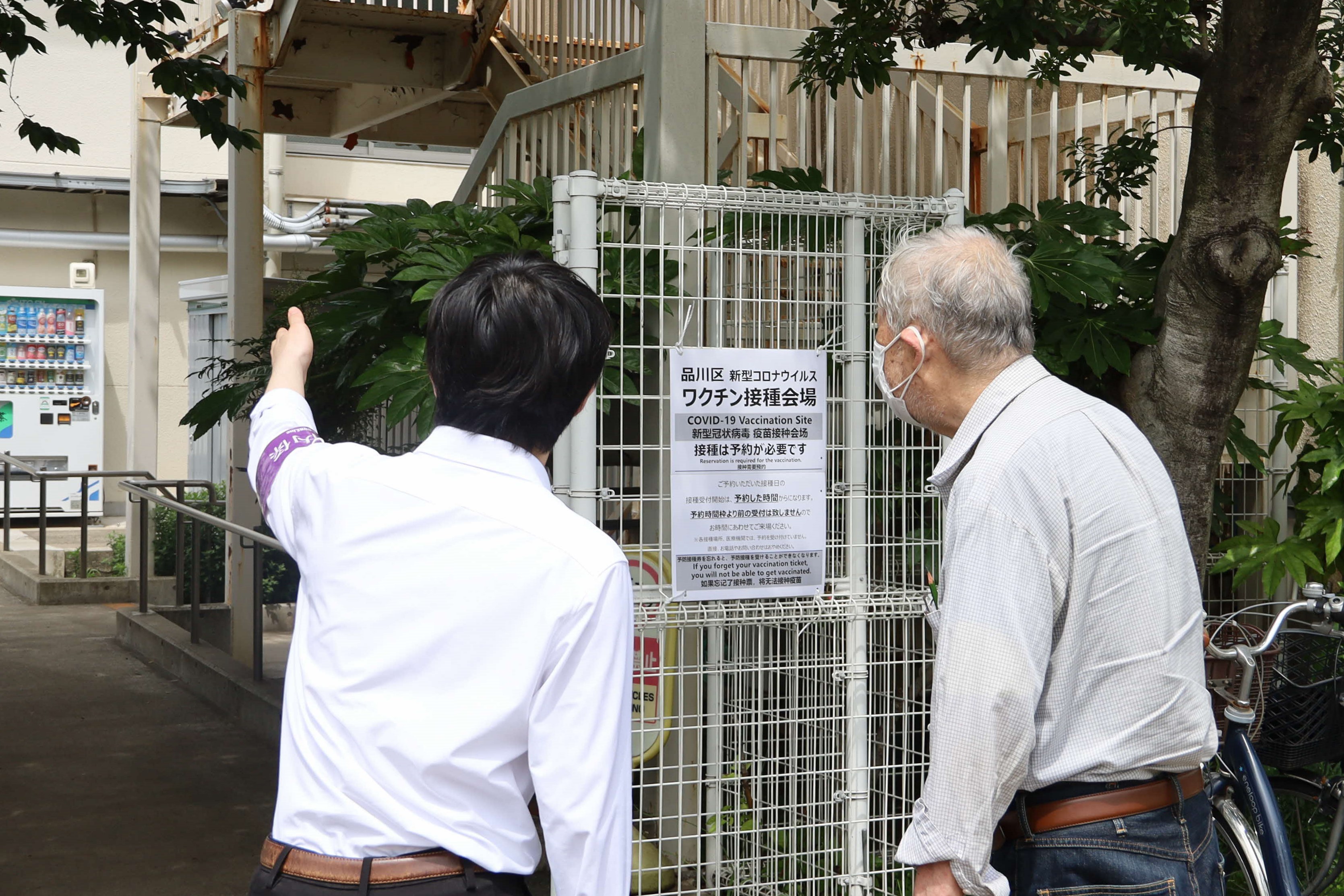 来場する区民