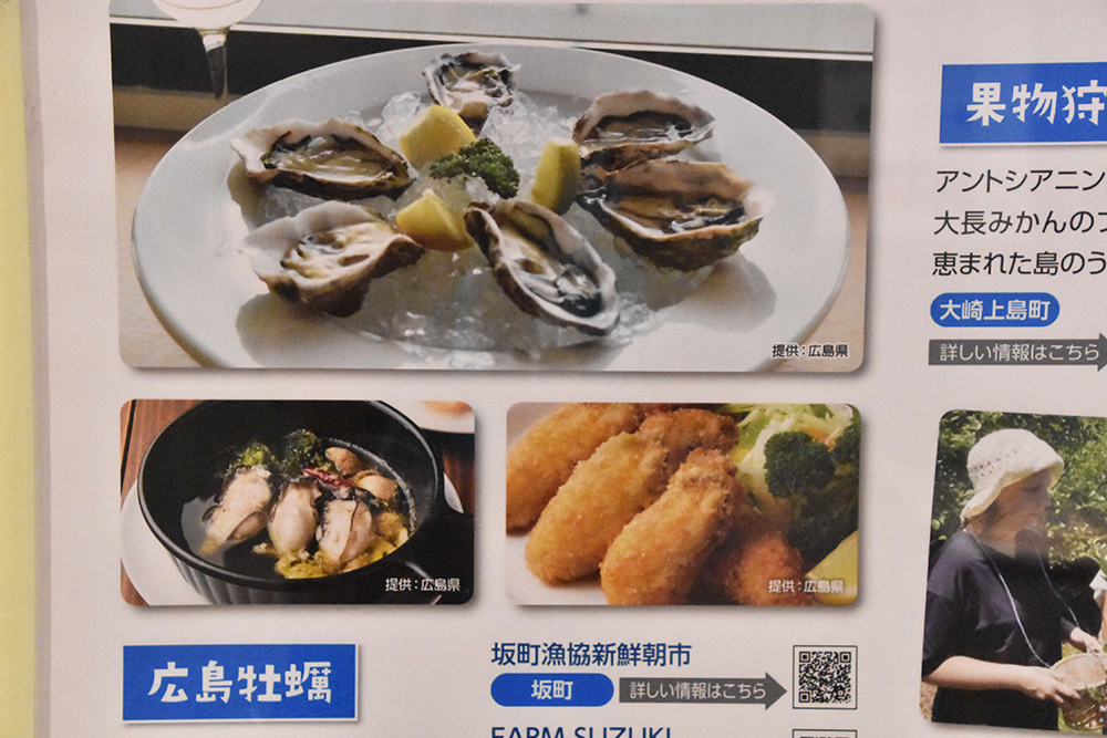広島県産の牡蠣