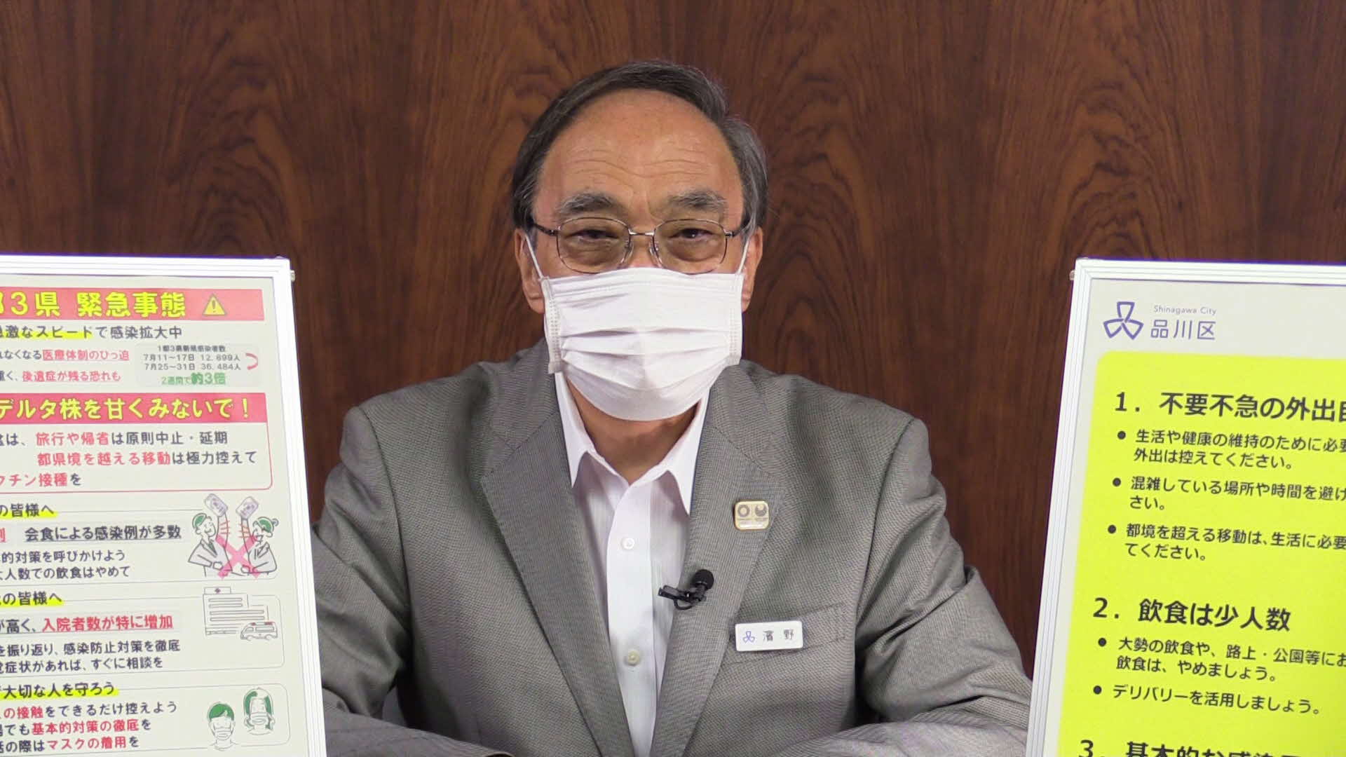 濱野区長 肖像