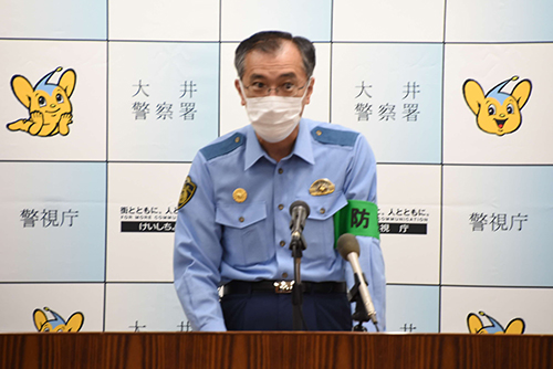 大井警察署 山口満 署長