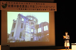 30周年記念時の写真
