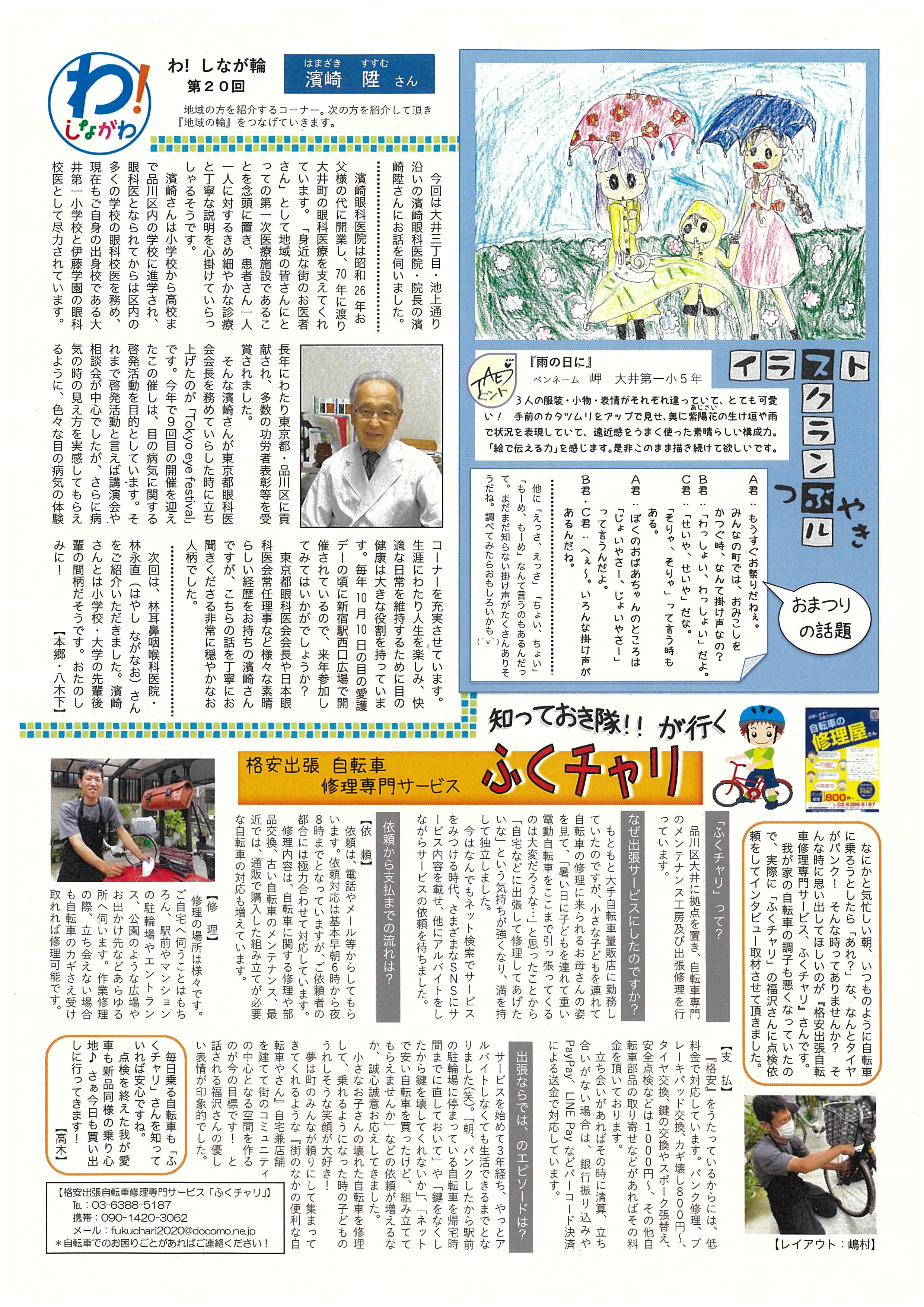 スクランブル157号(裏)