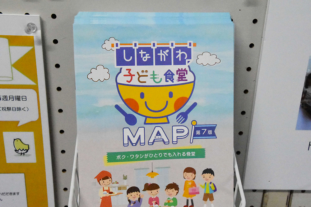 子ども食堂MAPのリーフレット