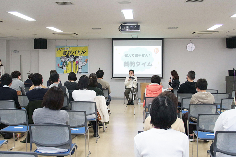 勝平さんと五反田図書館職員によるスペシャル対談