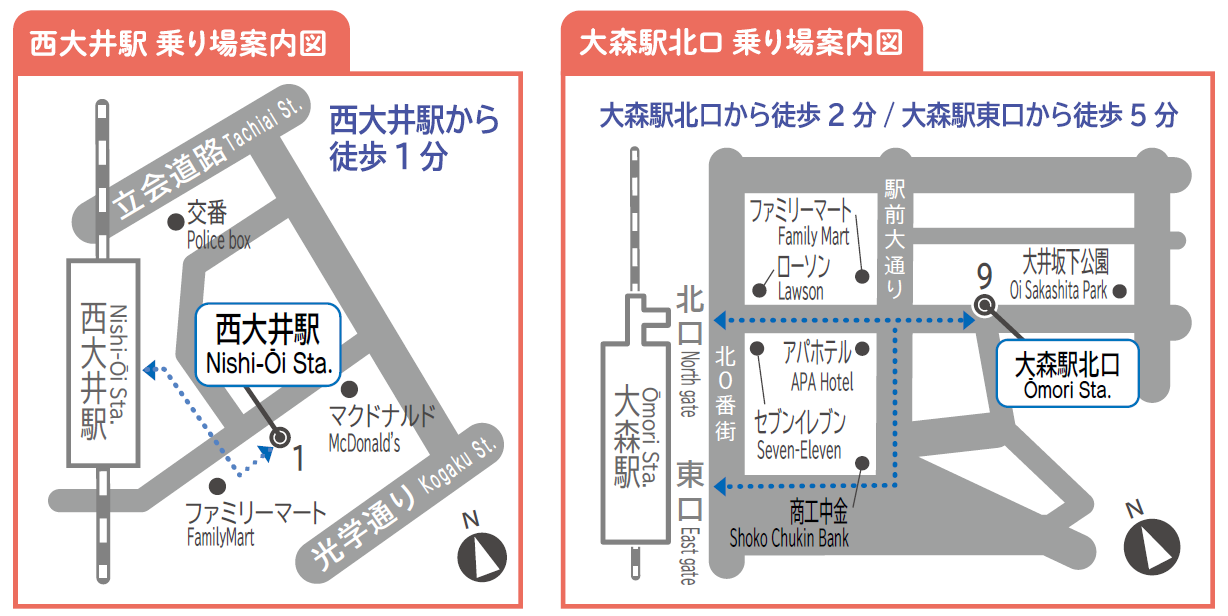 乗換案内図