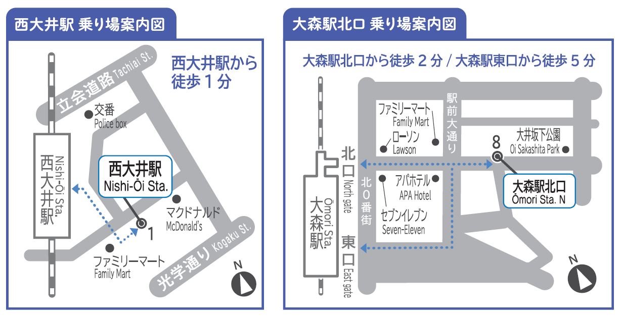 乗り場案内