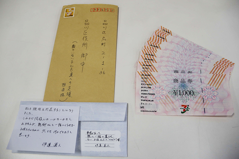 伊達直人さんから送られてきた商品券と手紙