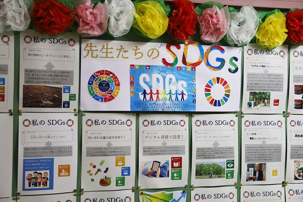 校長室前に掲示している「先生たちのSDGs」