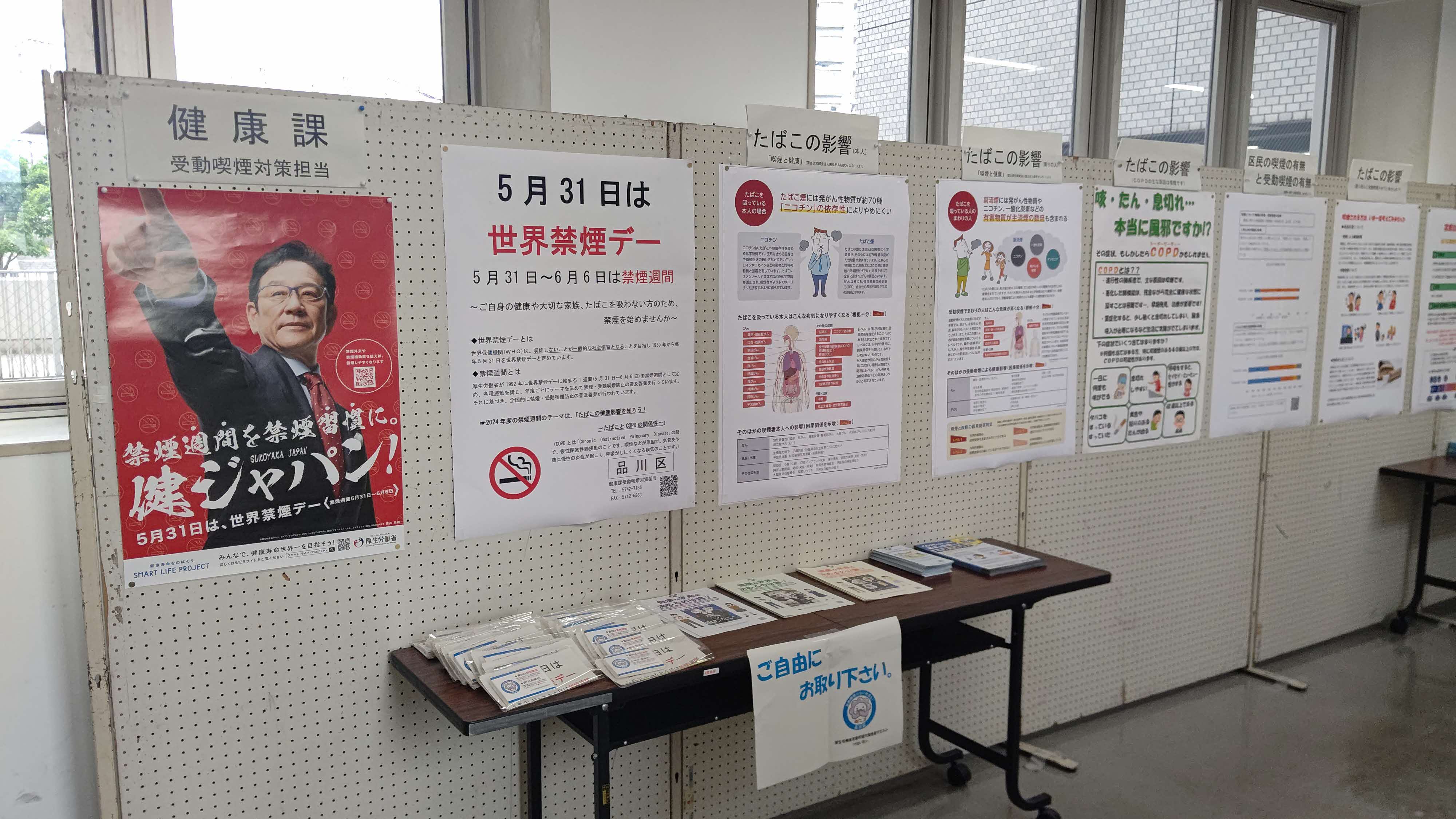 令和６年度の周知・啓発の様子