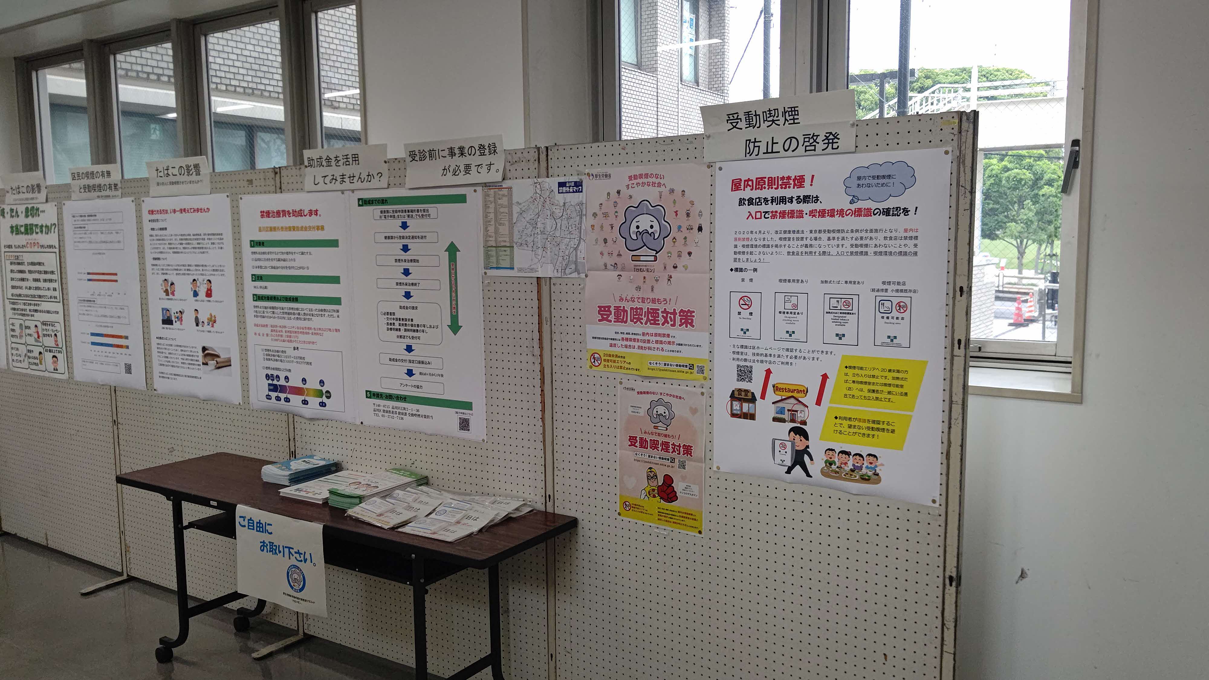 令和６年度の周知・啓発の様子