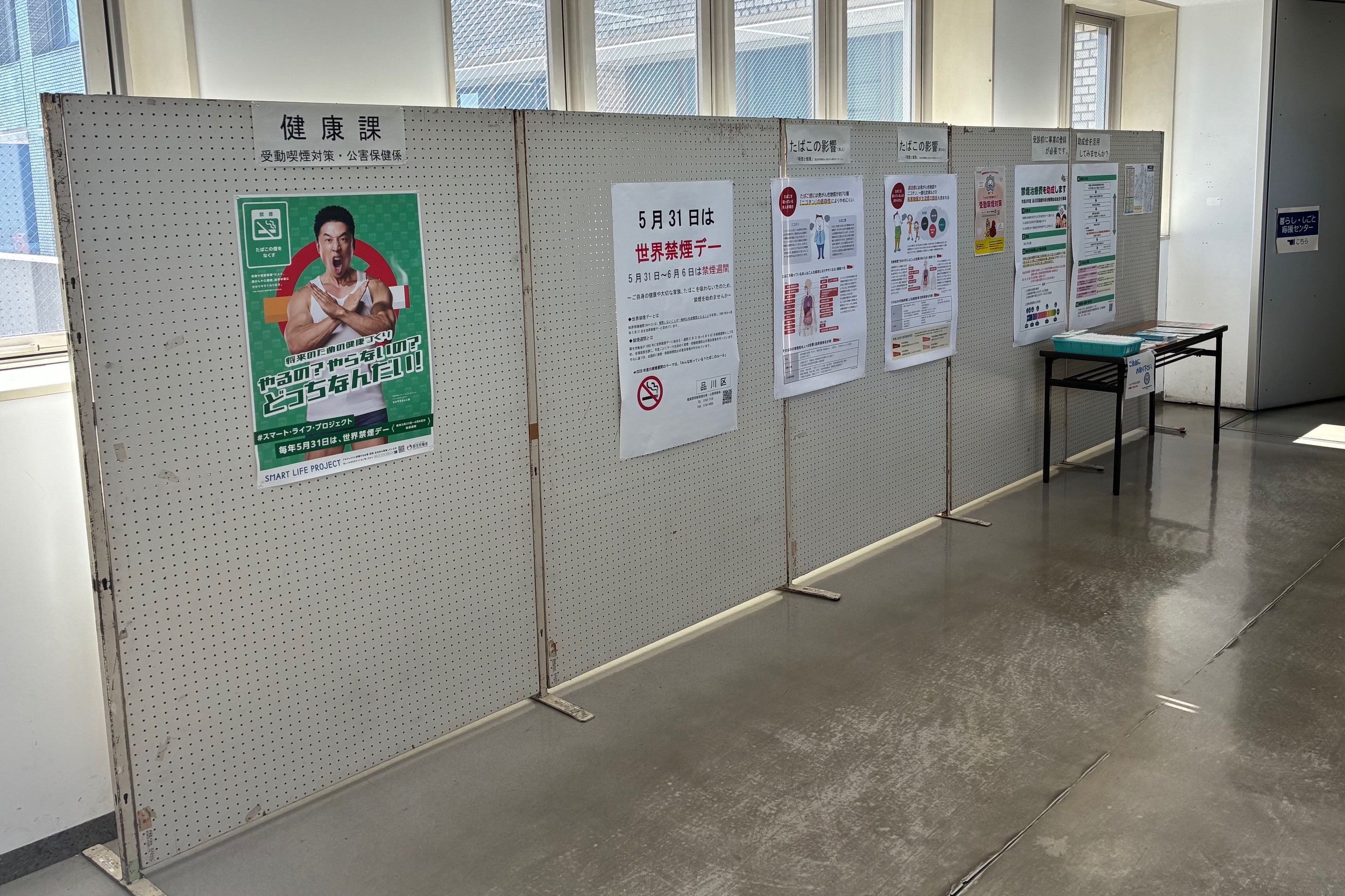 禁煙デー啓発パネル　片面（1/2）