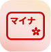 マイナアプリ