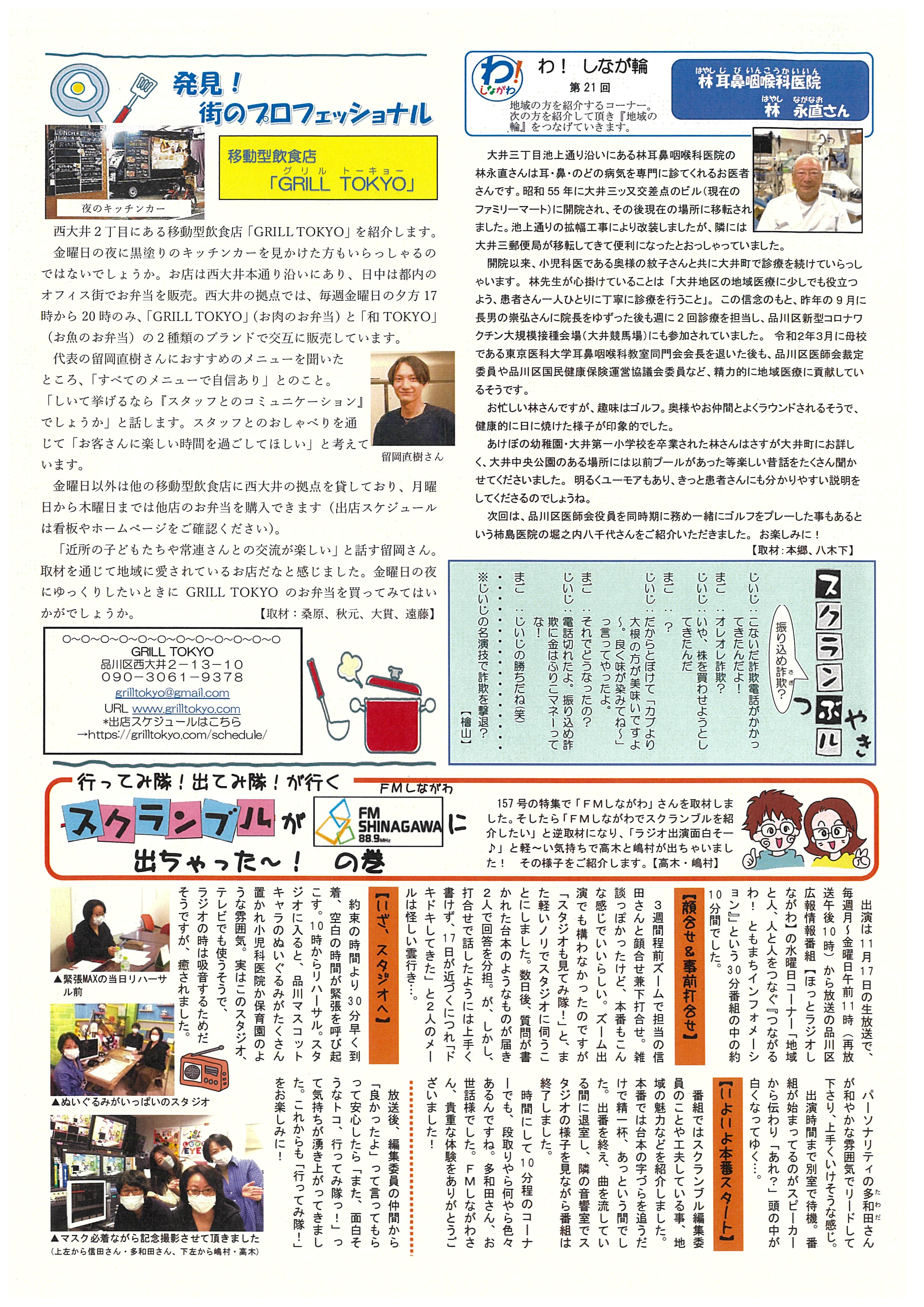 スクランブル158号(裏)