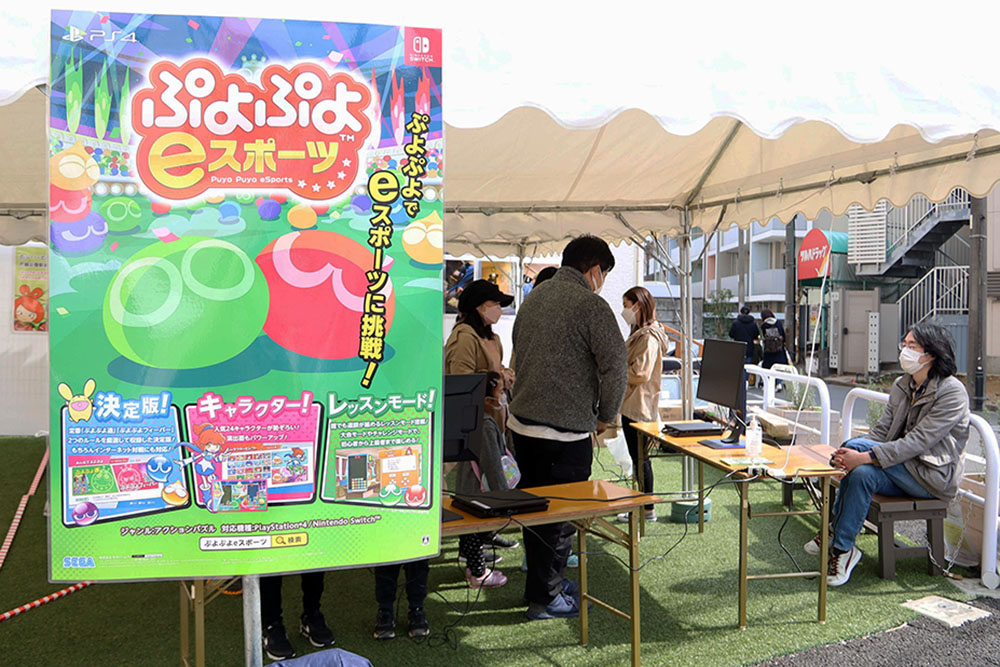 ぷよぷよeスポーツ会場