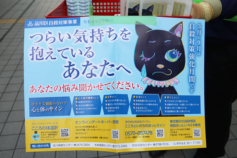 相談窓口チラシ