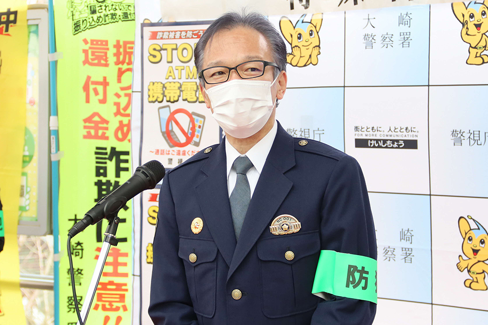 大崎警察署長のあいさつ