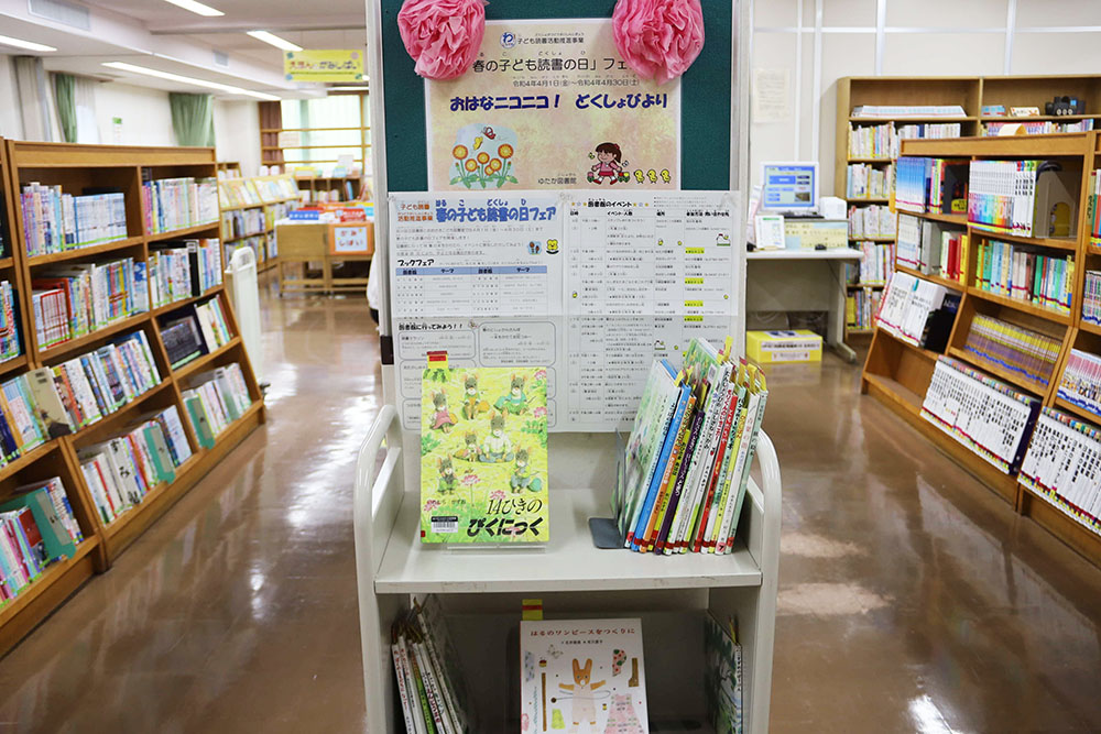 ゆたか図書館フェア写真