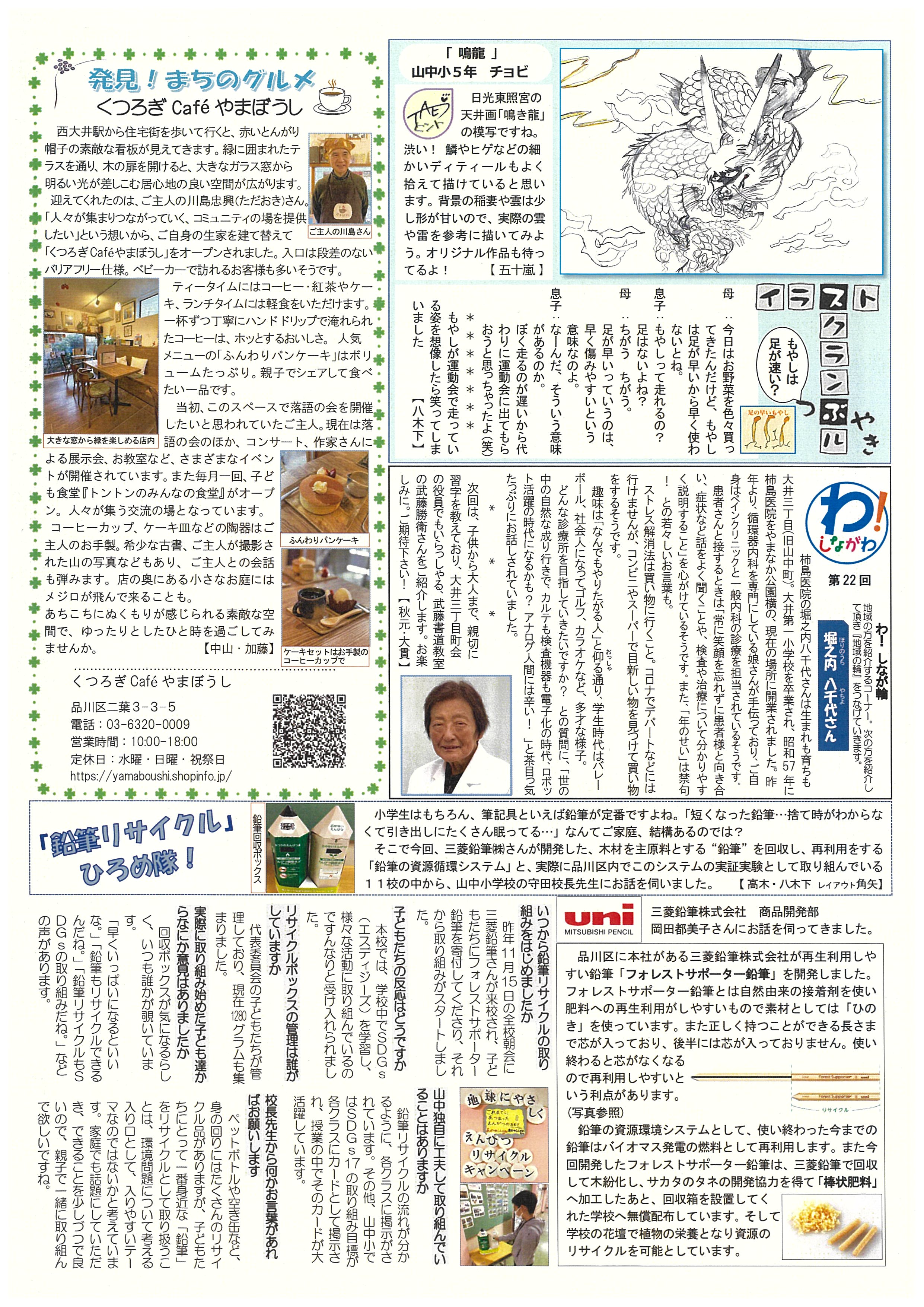 スクランブル159号(裏)
