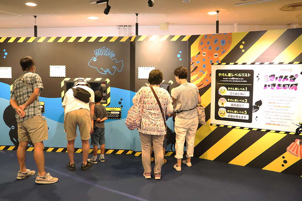 きけんな生き物展会場 広め