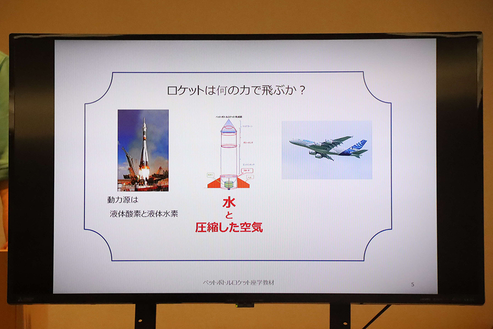 ロケットが飛ぶ仕組みの説明画面