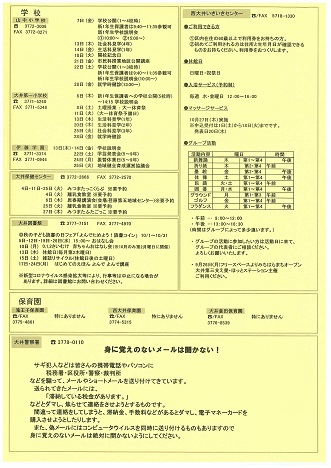 地域情報ニュース2022年10月号