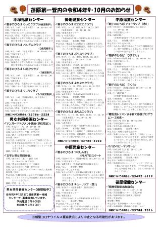 まちかど211号 カラー裏