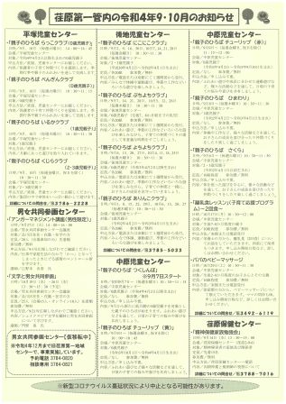 まちかど211号 裏