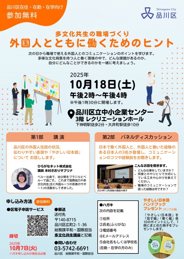 チラシ