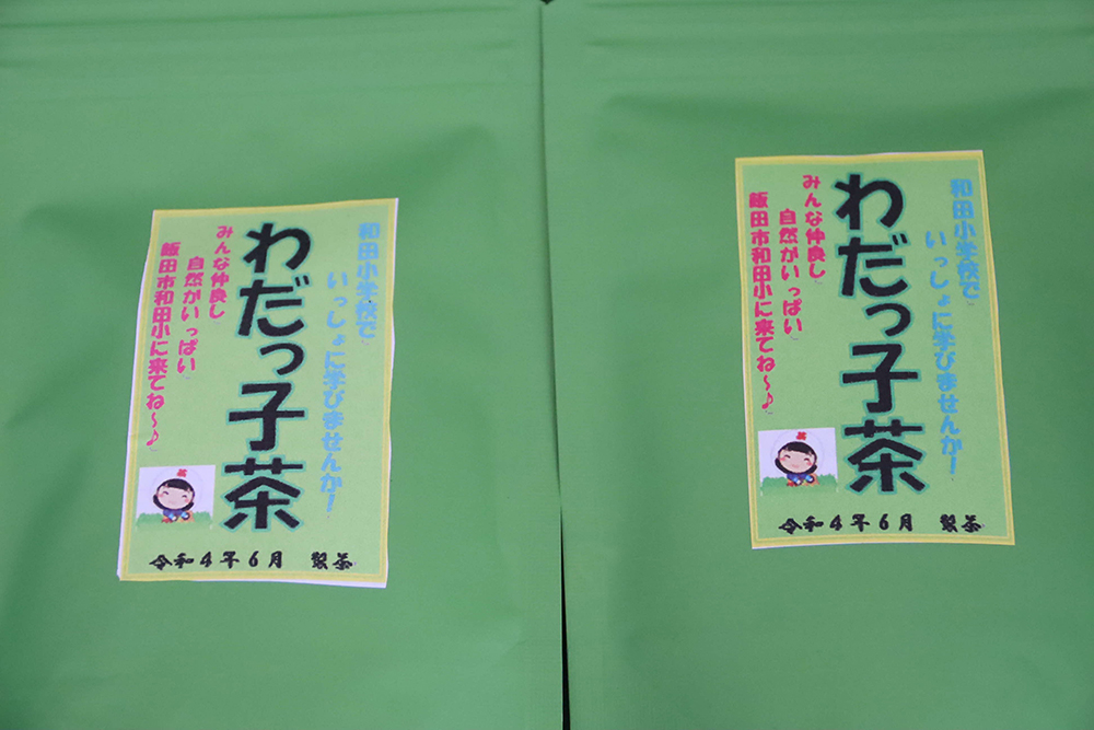 販売したわだっ子茶