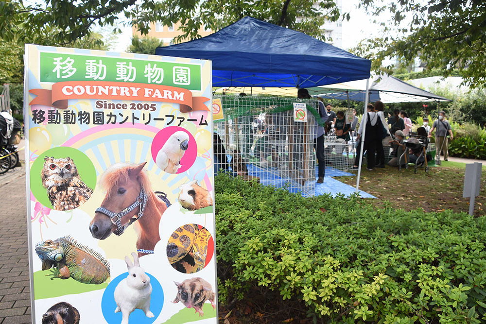 移動動物園