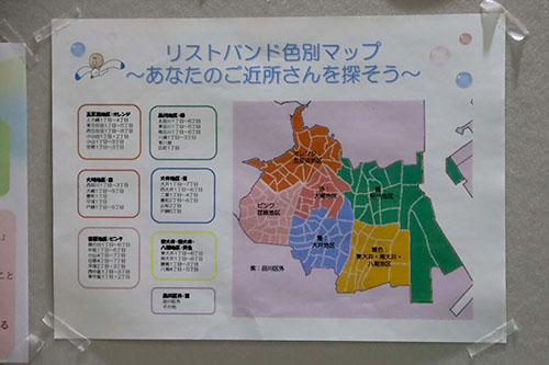 受付の地区分けボード