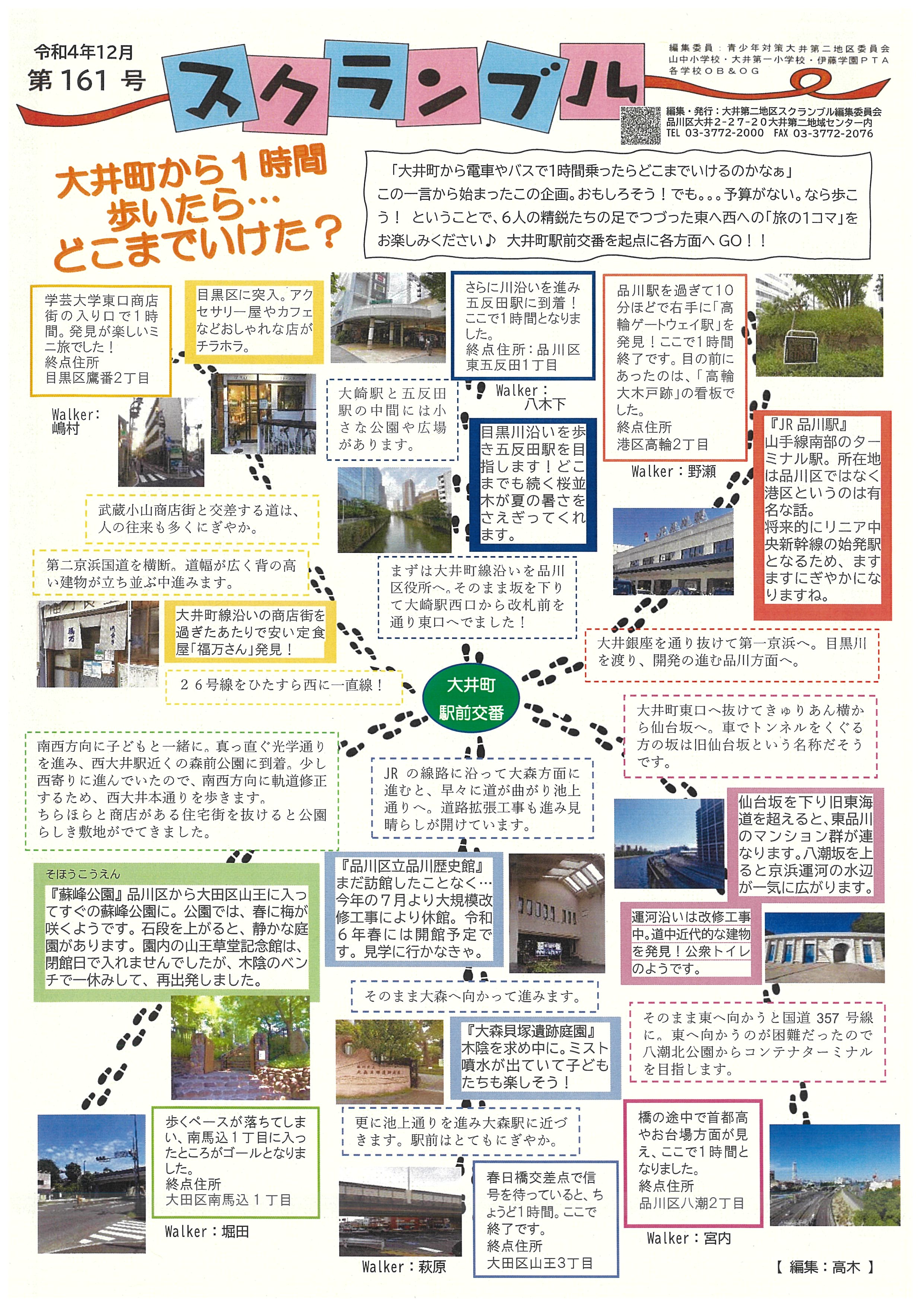 スクランブル161号(表)
