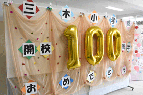 100周年記念看板